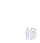 新興泵業(yè)，新鄉(xiāng)化工泵，耐酸泵,耐腐蝕泵,磁力化工泵廠(chǎng)家，新鄉(xiāng)市新興耐酸泵廠(chǎng)有限公司